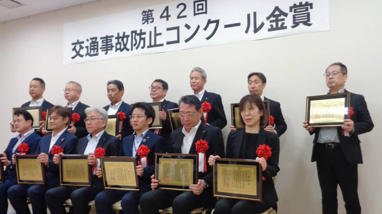交通事故防止コンクール 表彰式の写真