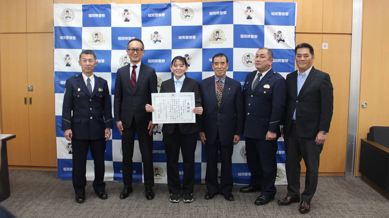 福岡県城南警察署より感謝状をいただいた様子
