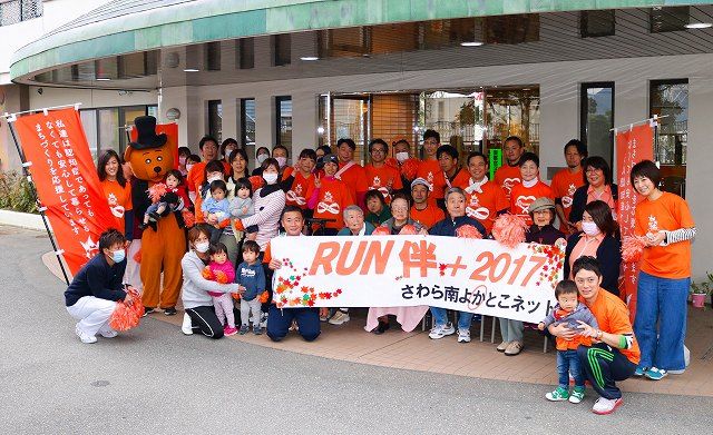 RUN伴 2017での集合写真