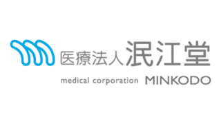 オープンホスピタル「みんみん祭」１０月18日（土）開催！