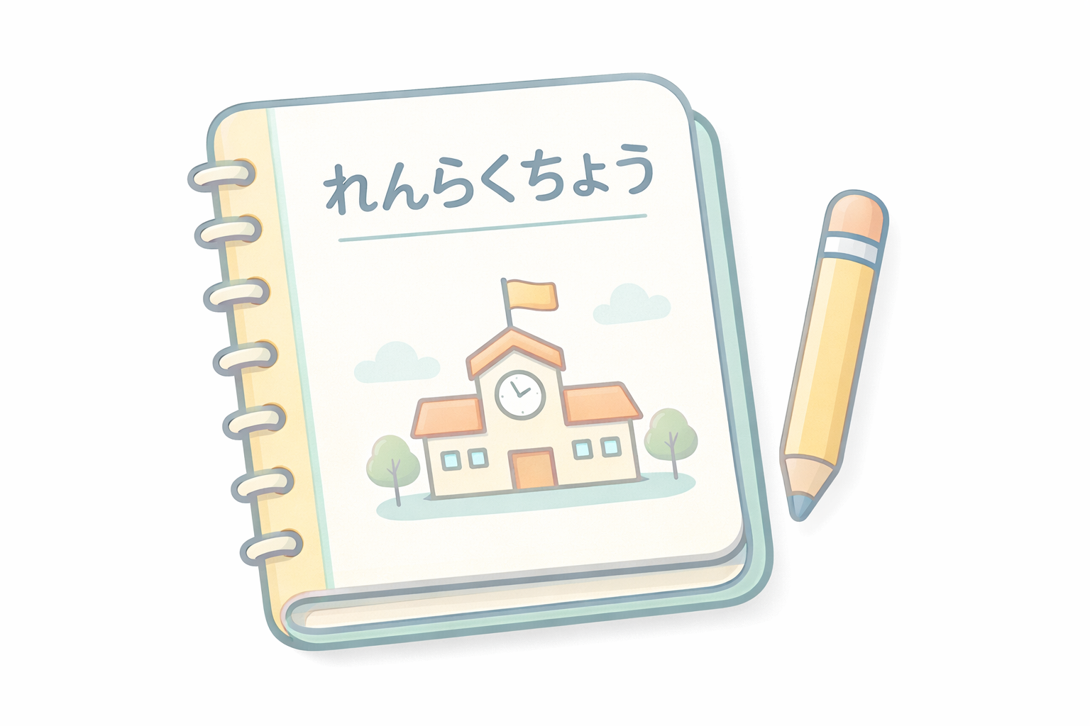 連絡帳イメージイラスト