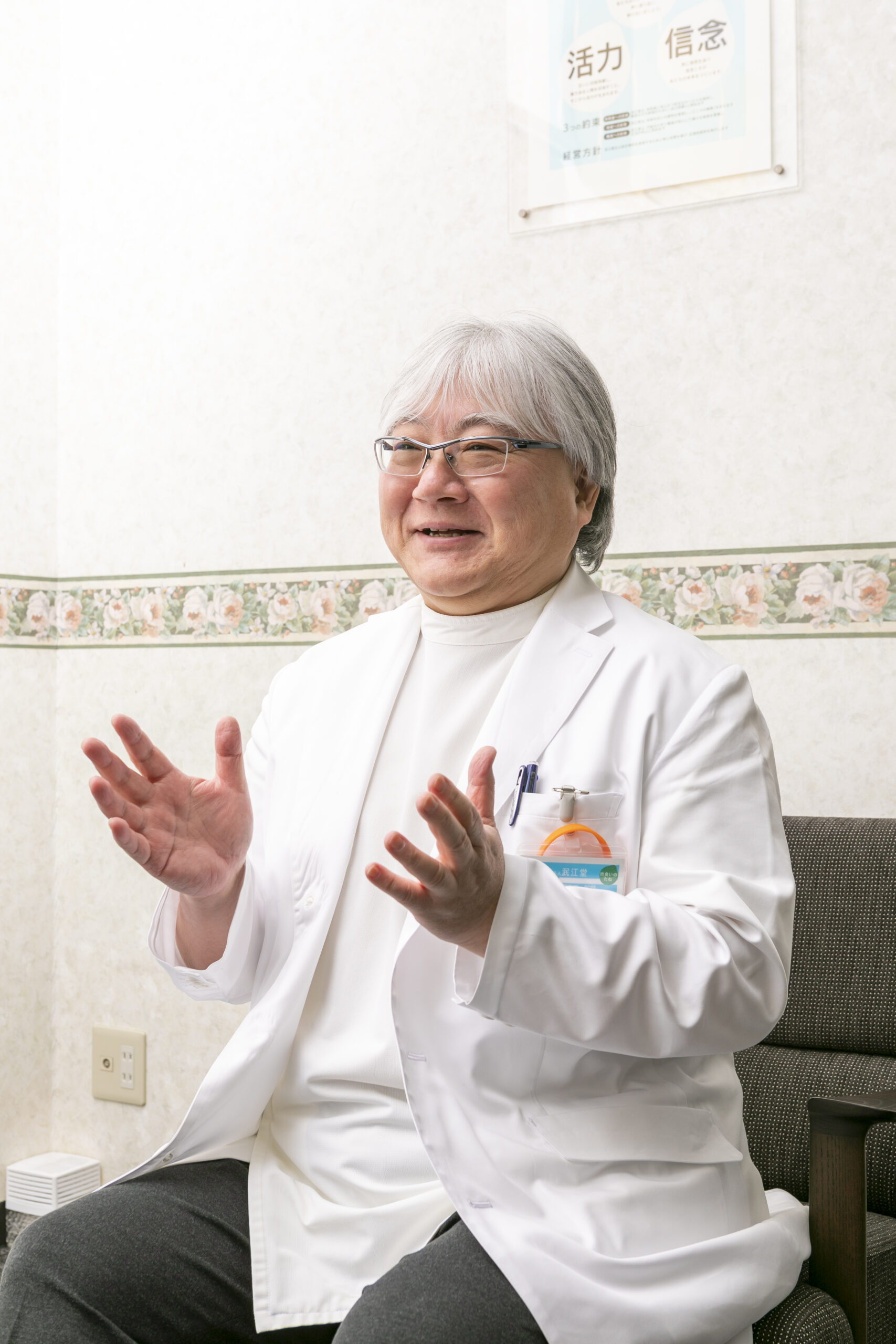 医療法人 泯江堂 理事長、三野原 義光