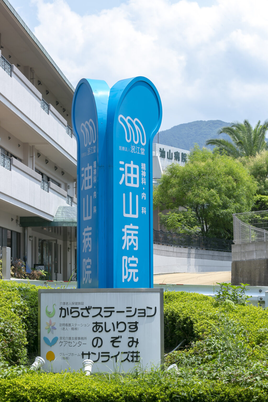 油山病院画像PC版