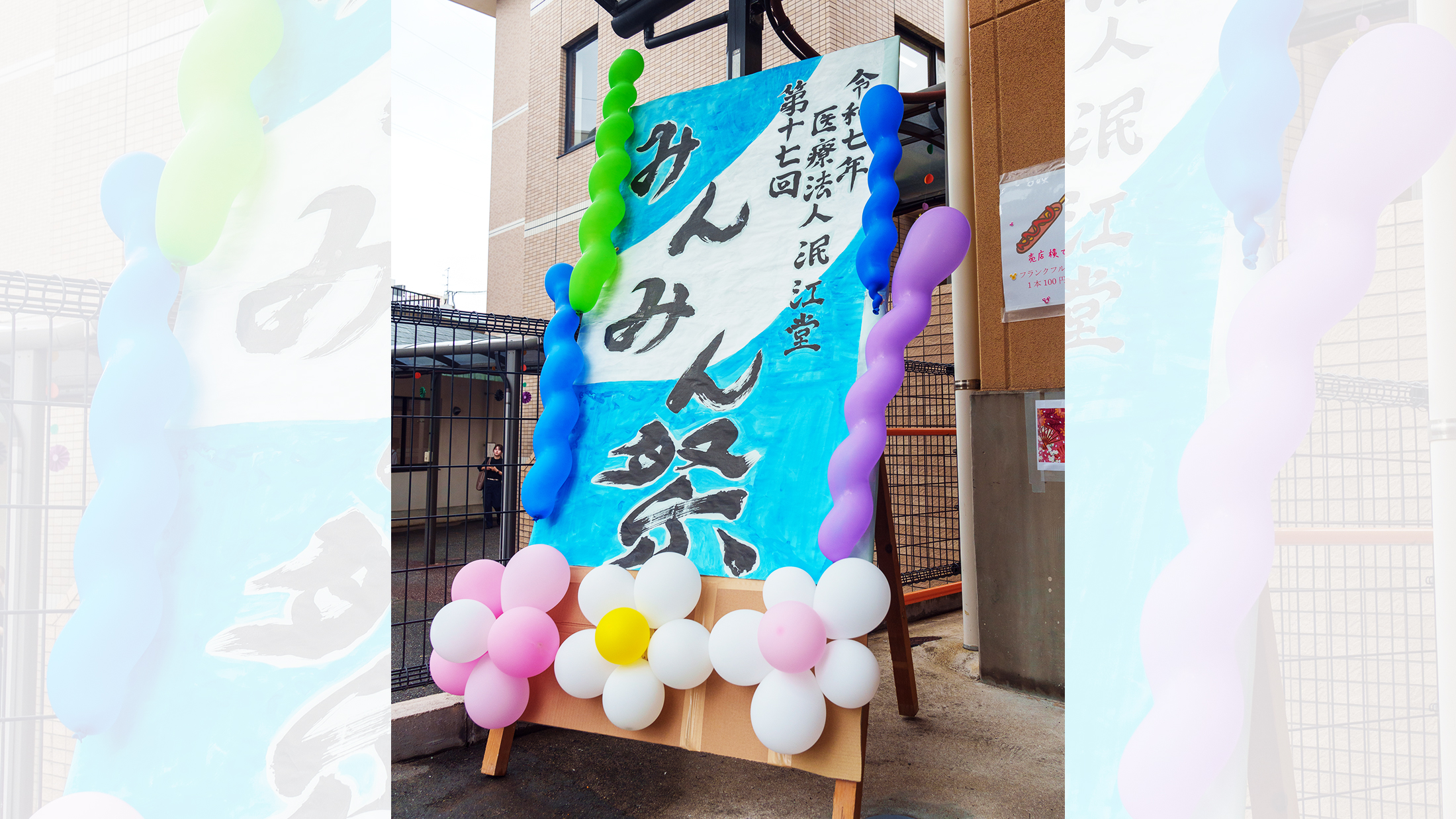 みんみん祭画像